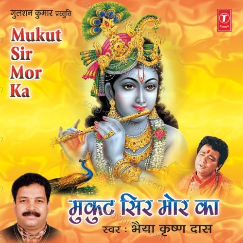 Mukut Sir Mor Ka Bhaiya Krishan Das MP3 Download